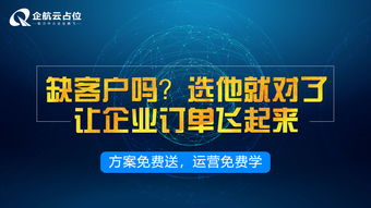 鄂州互联网付费推广优选推荐 企航电商引领本地互联网信息服务新趋势