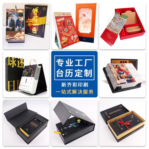 广州台历印刷工厂手撕单向日历定 做创意博物馆明星周边产品定 制