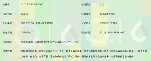 四川中佳信互联网信息服务